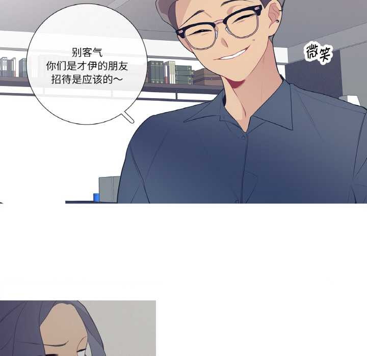 这都什么事儿啊？第21話