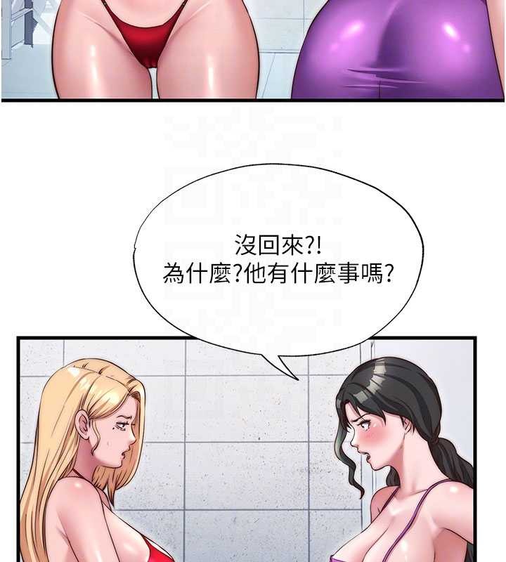 民宿精营中第37話-臀部有股滾燙的觸感&hearts;