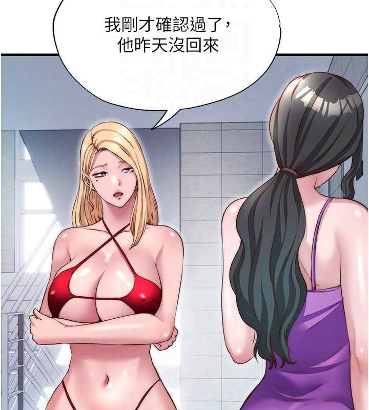 民宿精营中第37話-臀部有股滾燙的觸感&hearts;