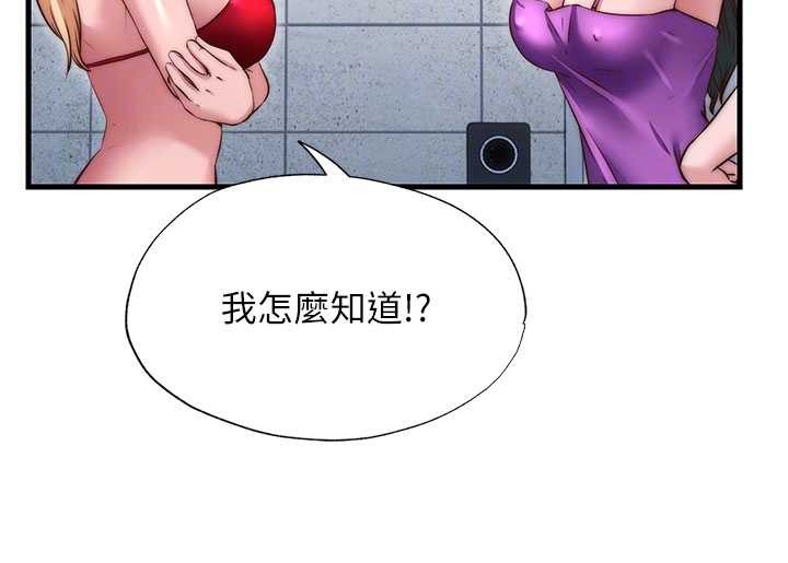 民宿精营中第37話-臀部有股滾燙的觸感&hearts;