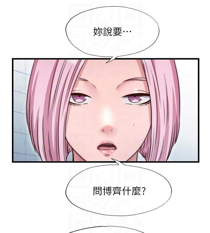 民宿精营中第37話-臀部有股滾燙的觸感&hearts;