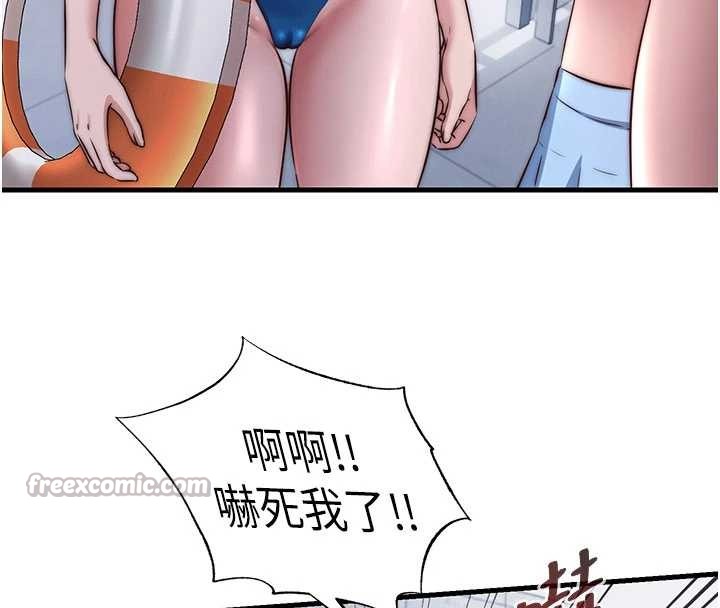 民宿精营中第37話-臀部有股滾燙的觸感&hearts;