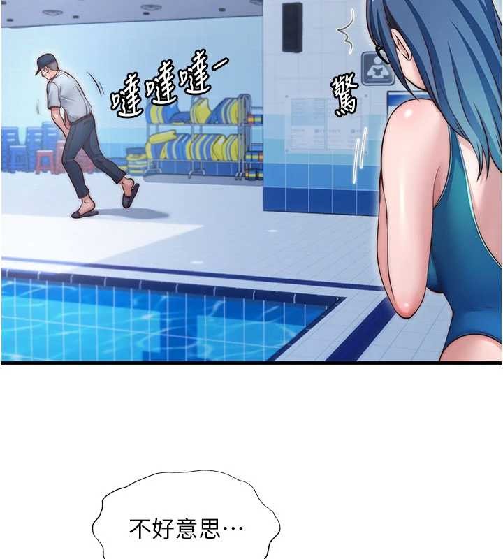 民宿精营中第37話-臀部有股滾燙的觸感&hearts;