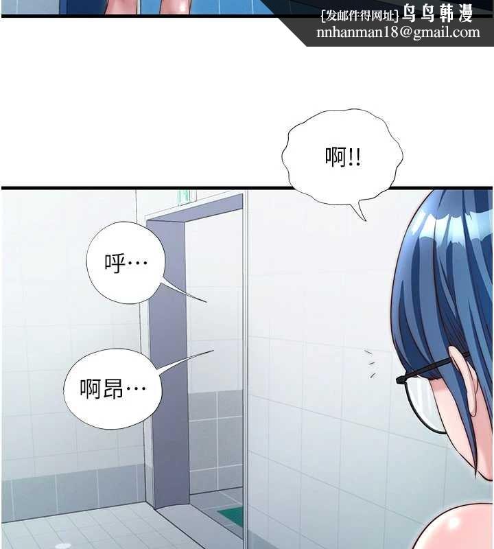 民宿精营中第37話-臀部有股滾燙的觸感&hearts;