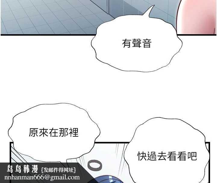 民宿精营中第37話-臀部有股滾燙的觸感&hearts;