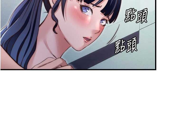 民宿精营中第37話-臀部有股滾燙的觸感&hearts;