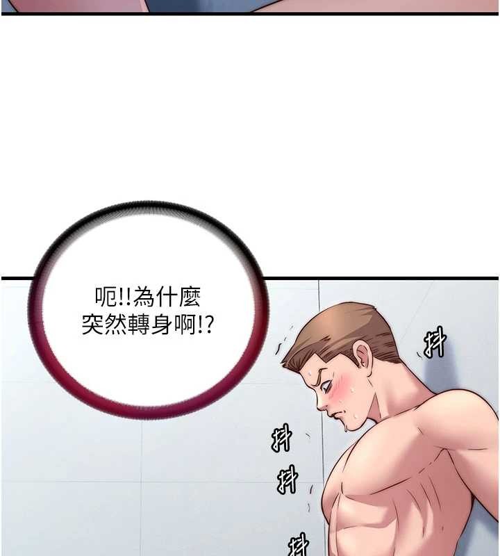 民宿精营中第37話-臀部有股滾燙的觸感&hearts;