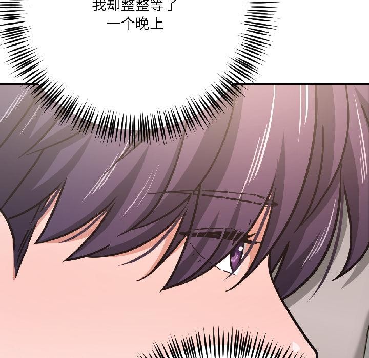 我的傻瓜男友第38話