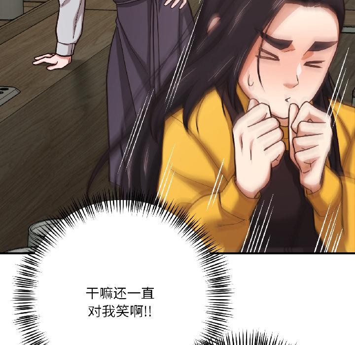 我的傻瓜男友第38話