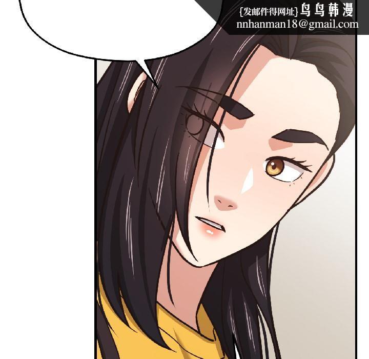 我的傻瓜男友第38話