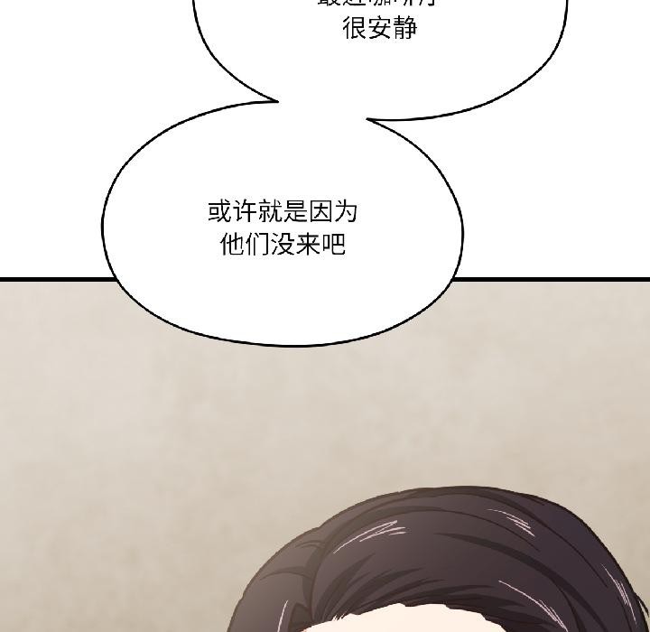 我的傻瓜男友第38話