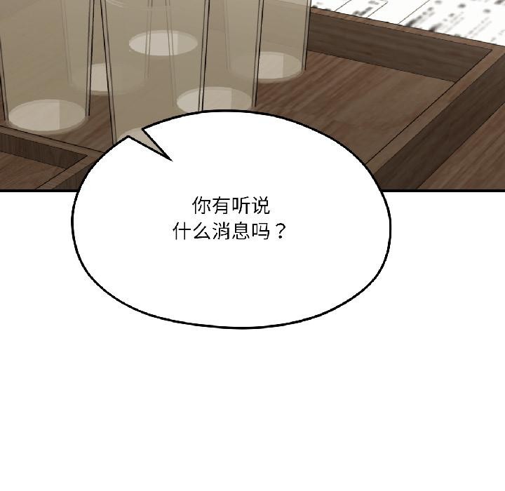 我的傻瓜男友第38話