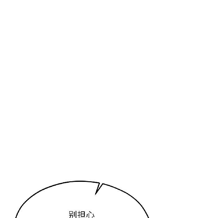 我的傻瓜男友第38話