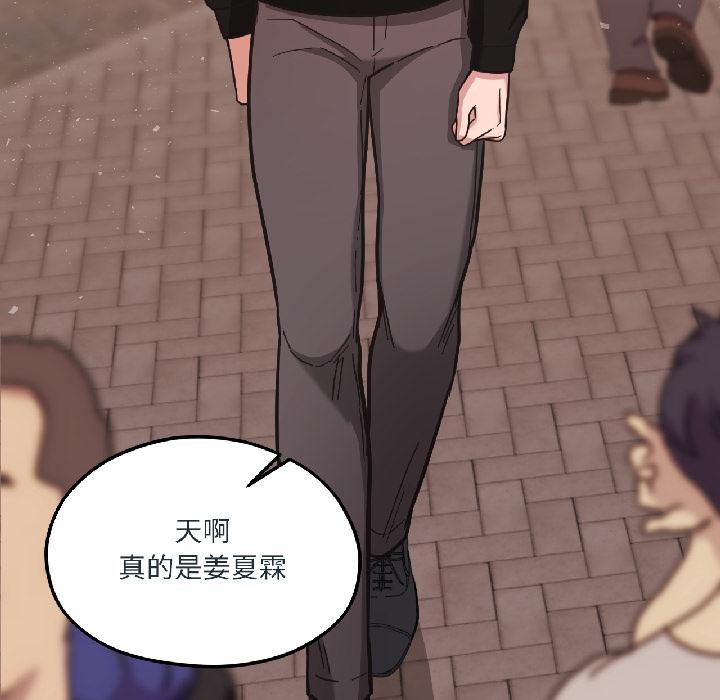 我的傻瓜男友第38話