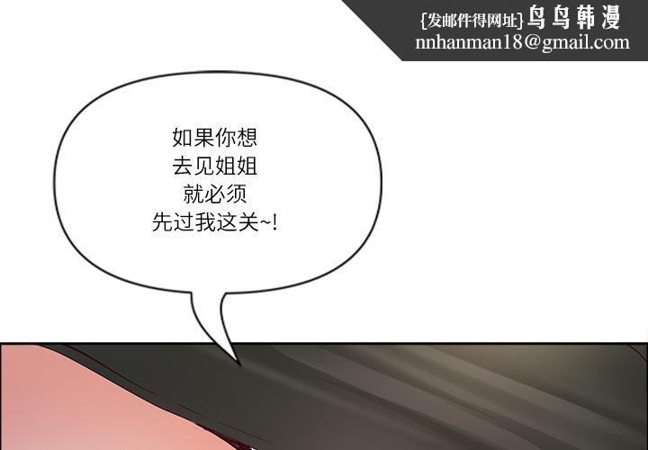 最强男人第50話