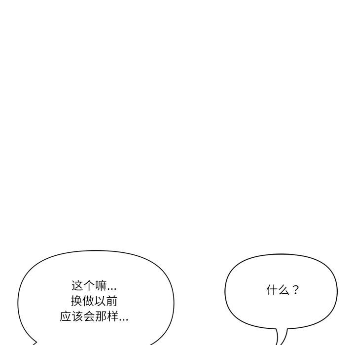 最强男人第50話