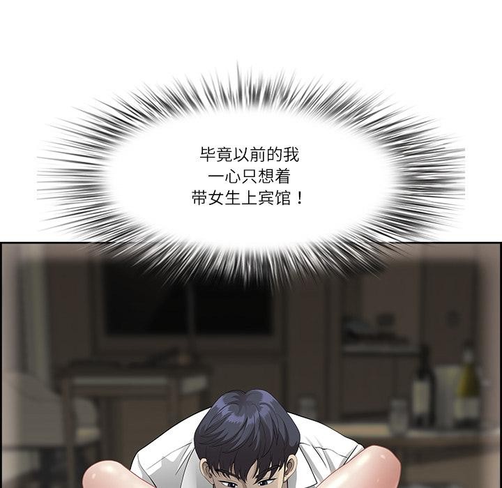 最强男人第50話