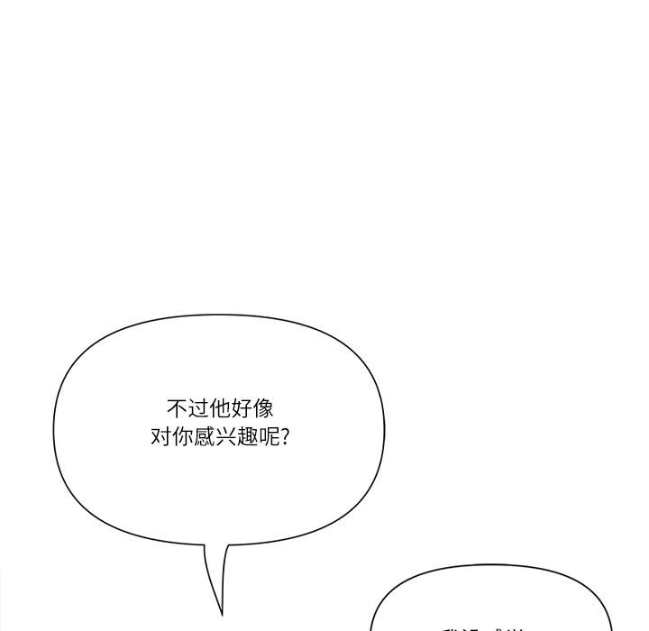 最强男人第50話