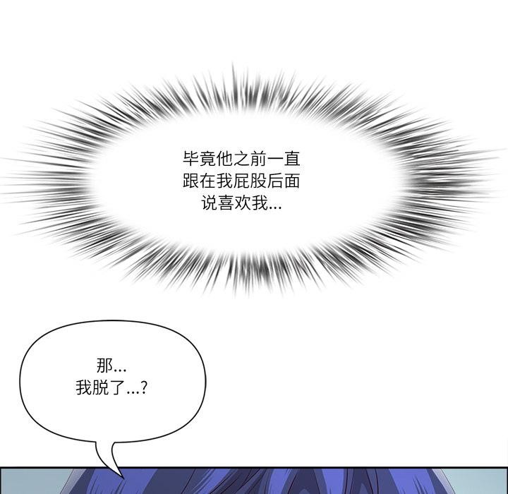 最强男人第50話