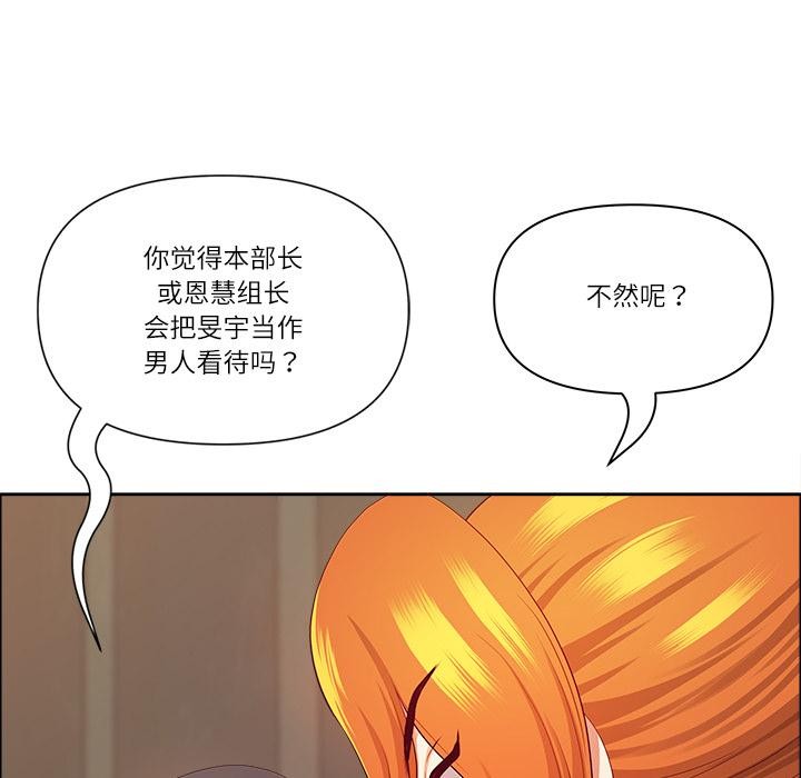 最强男人第50話