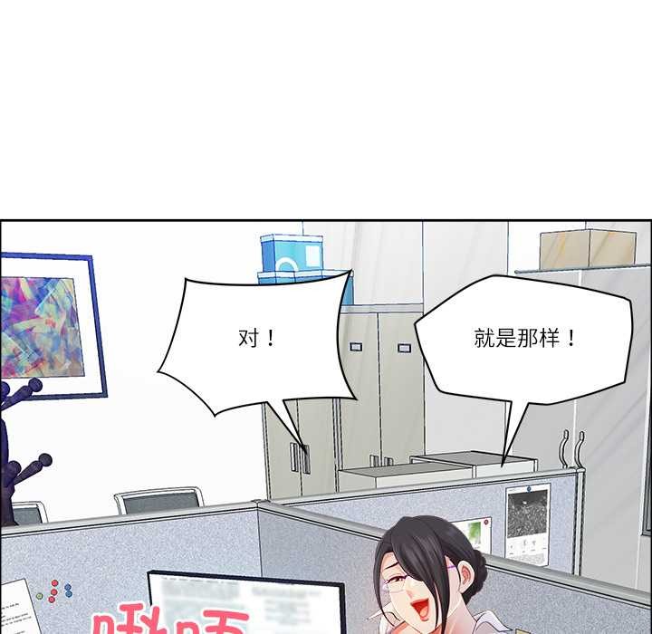 最强男人第51話