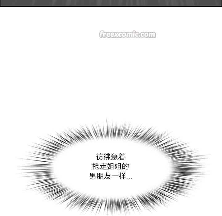 最强男人第51話