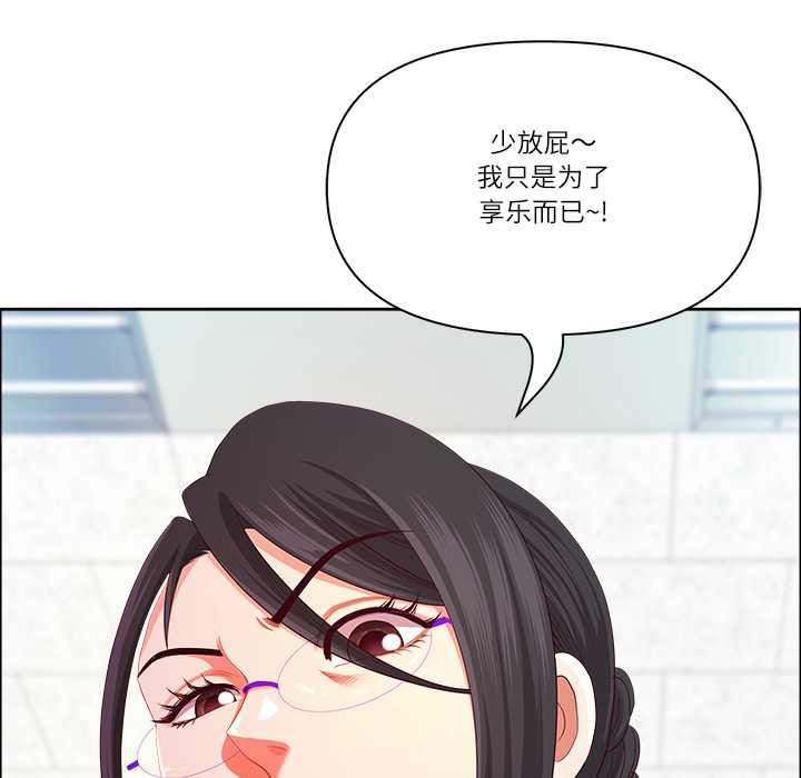 最强男人第51話