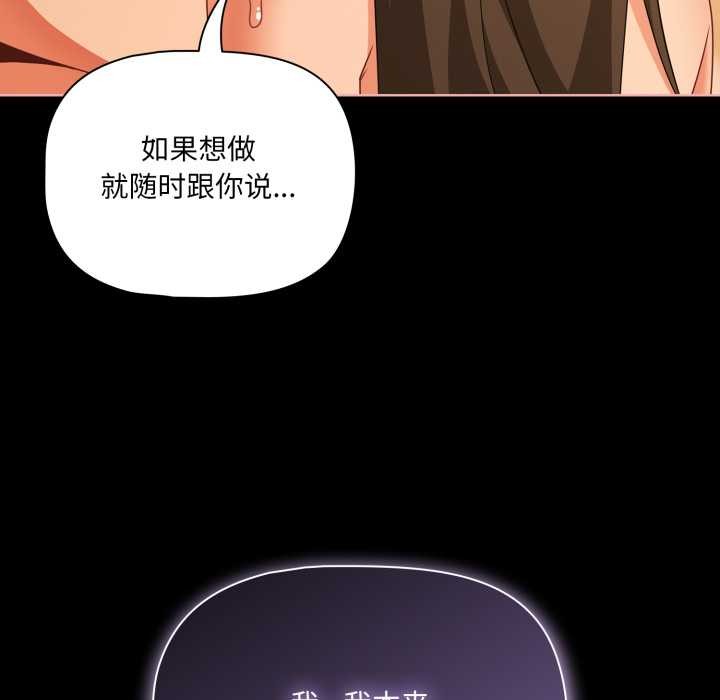 幸福来得太突然第50話