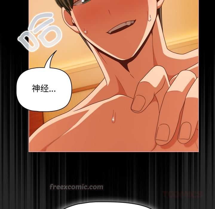 幸福来得太突然第50話