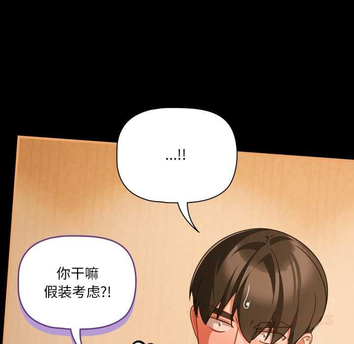 幸福来得太突然第50話