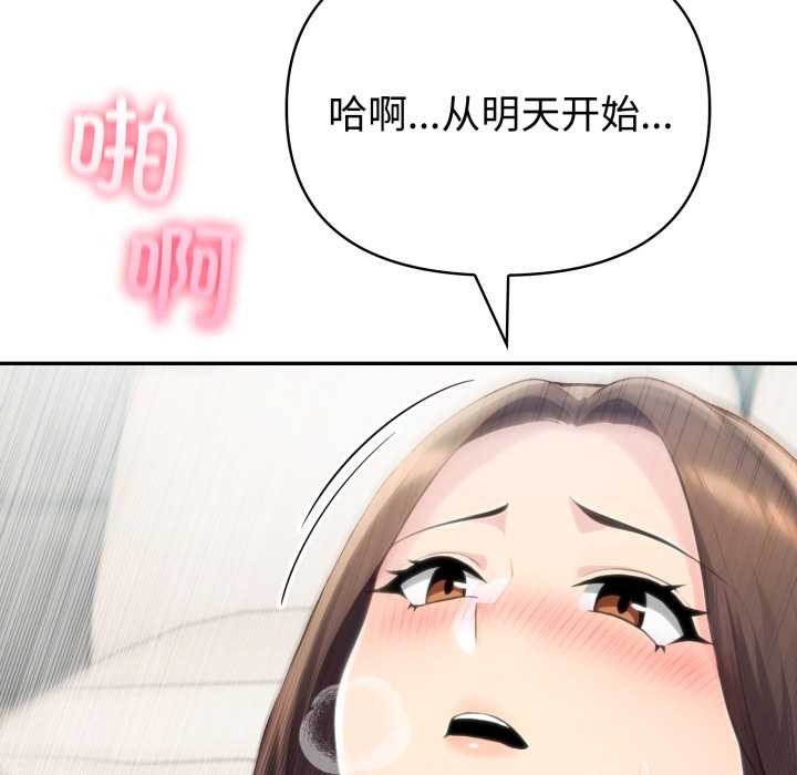 夫妇游戏第54話