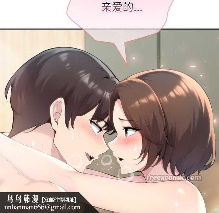 夫妇游戏第54話