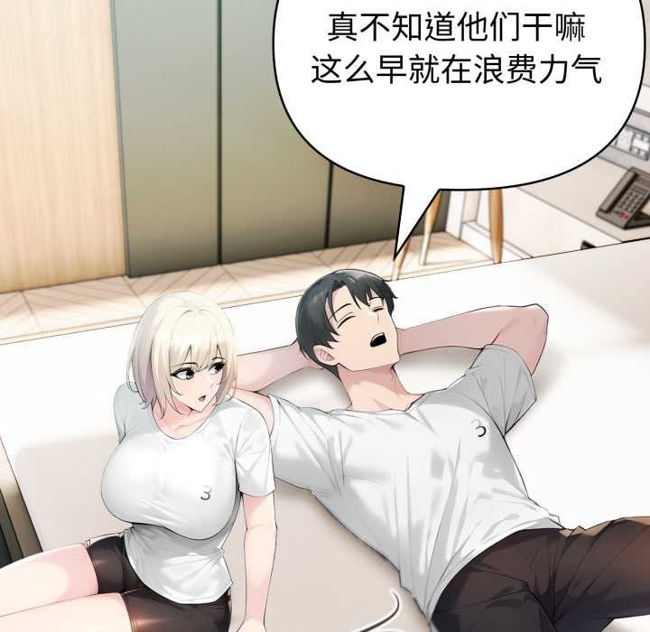 夫妇游戏第54話