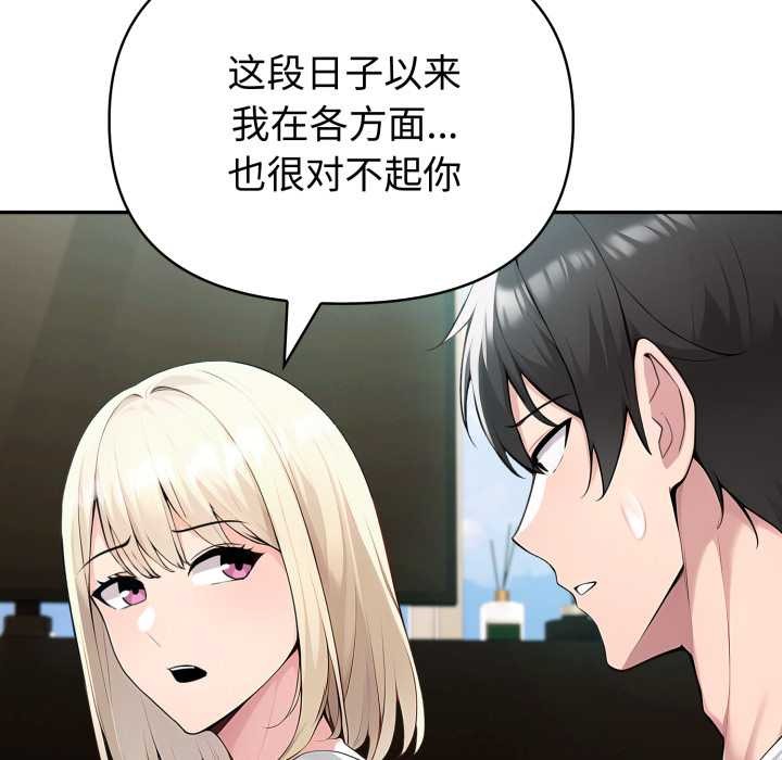 夫妇游戏第54話