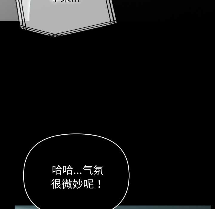 夫妇游戏第54話