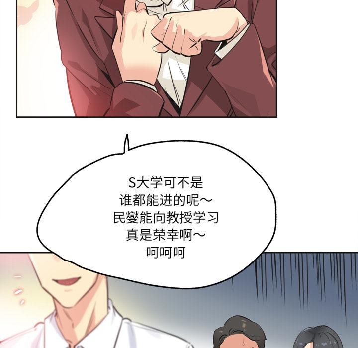 爸爸也疯狂第36話