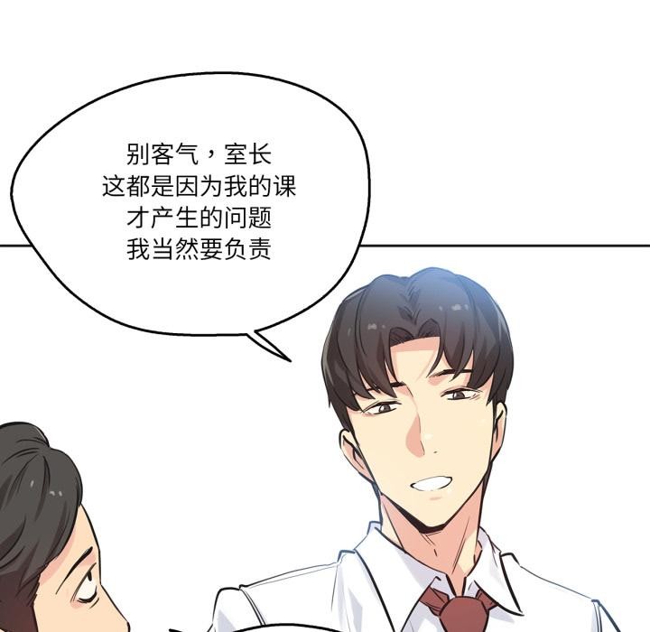 爸爸也疯狂第36話