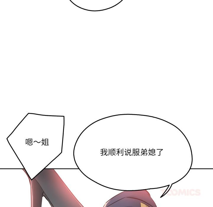 爸爸也疯狂第36話