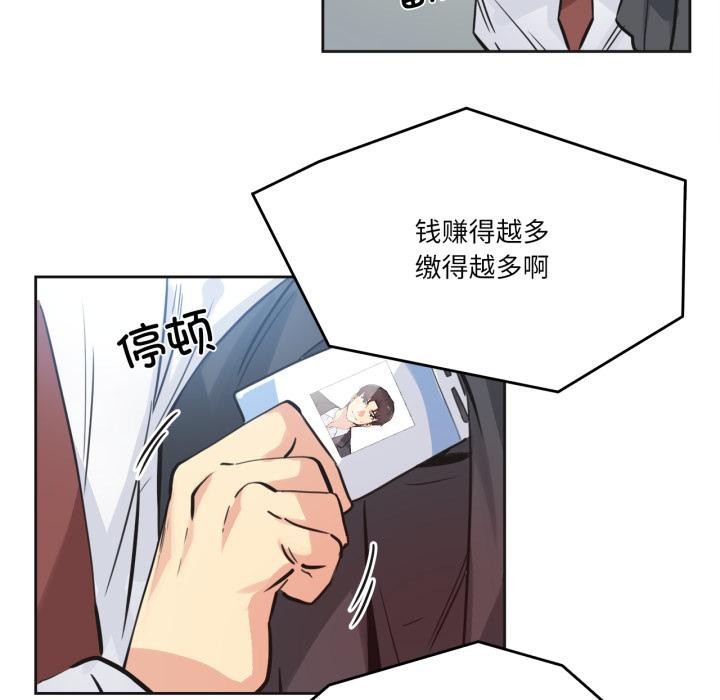 爸爸也疯狂第36話