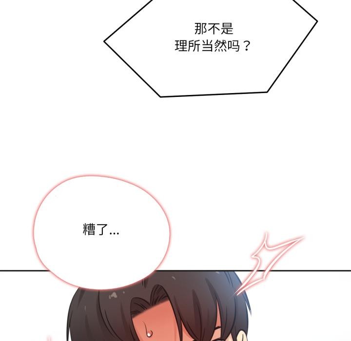 爸爸也疯狂第36話