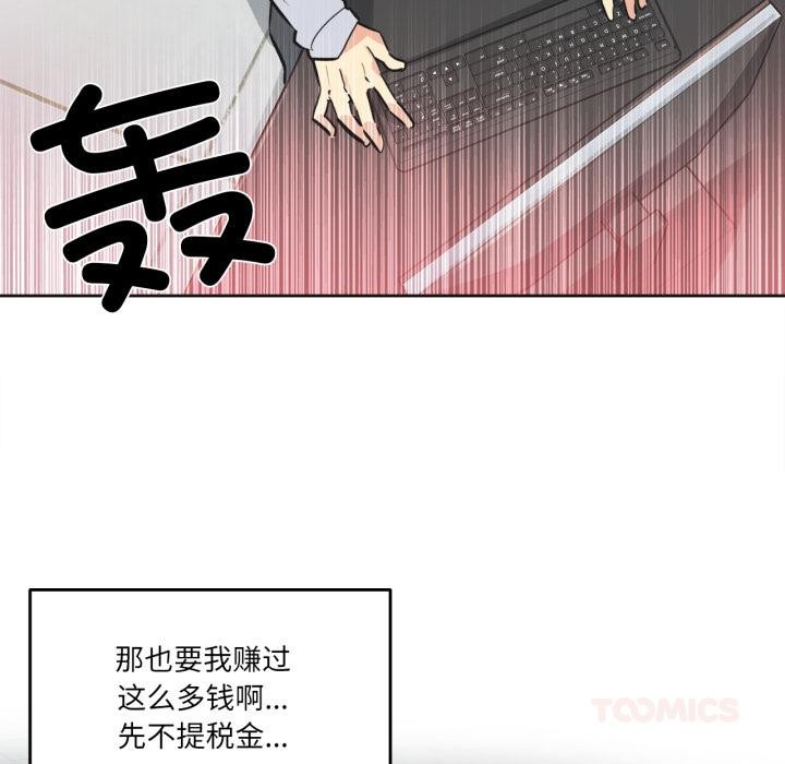 爸爸也疯狂第36話