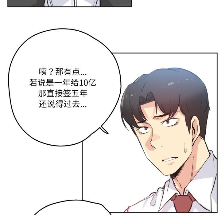 爸爸也疯狂第36話