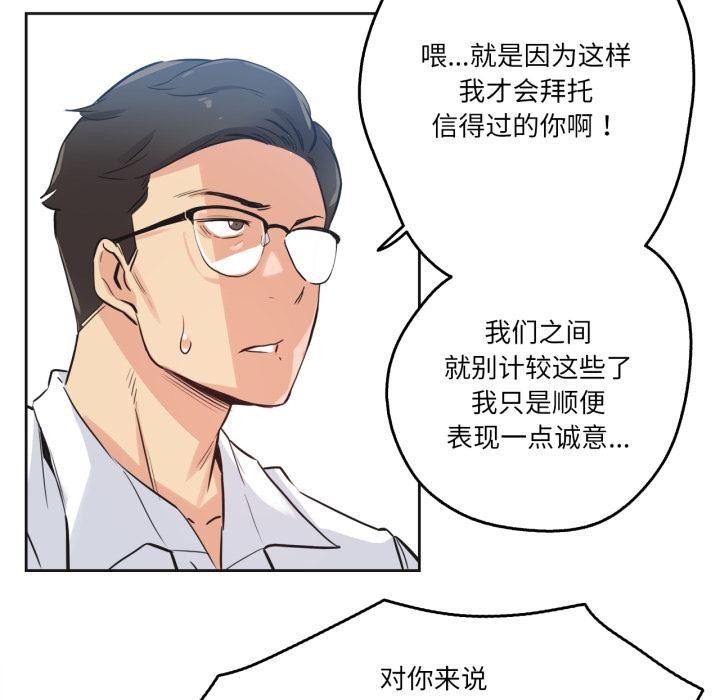 爸爸也疯狂第36話