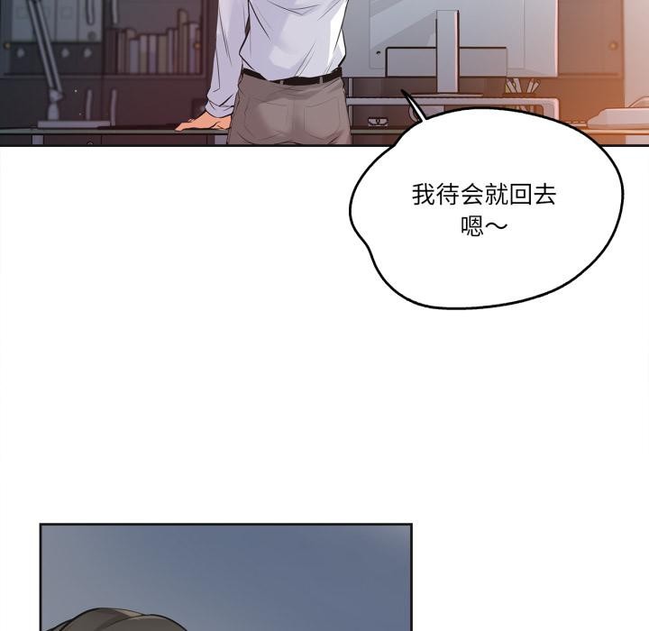 爸爸也疯狂第36話