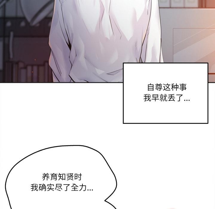 爸爸也疯狂第36話