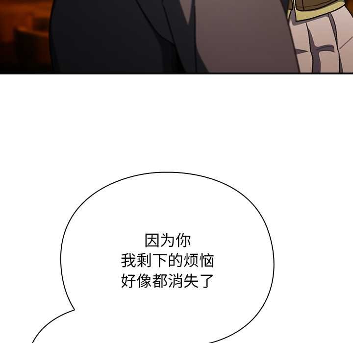 男人稀缺的异世界第12話