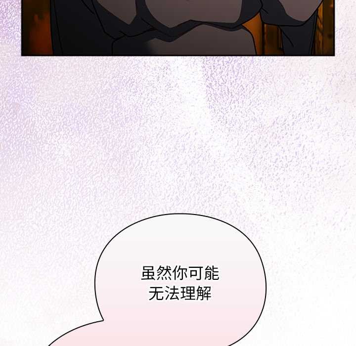 男人稀缺的异世界第12話