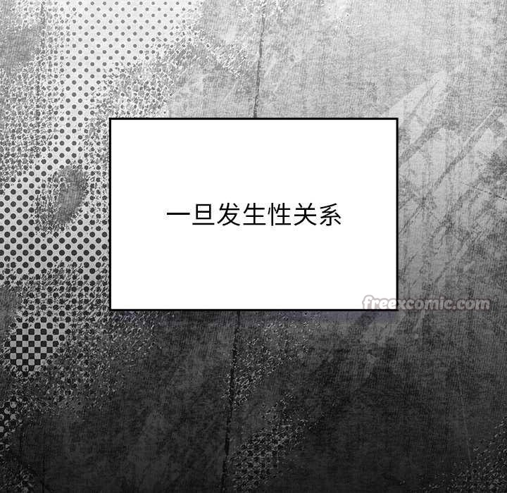 男人稀缺的异世界第12話