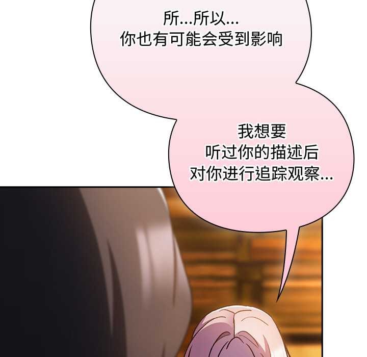 男人稀缺的异世界第12話