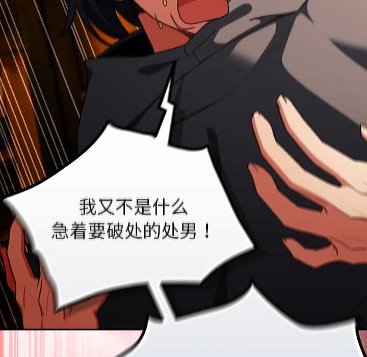 男人稀缺的异世界第12話